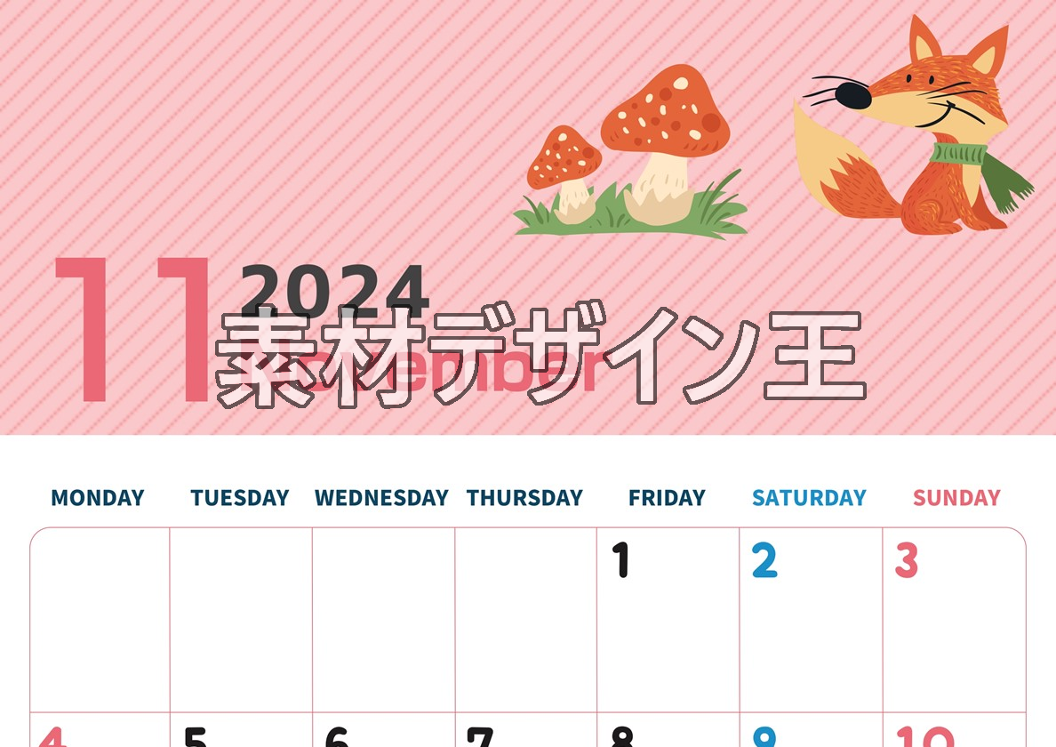 2024年11月縦型の月曜始まり 小動物イラストのかわいいA4無料カレンダー