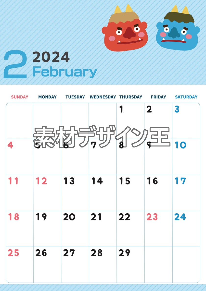 2024年2月縦型の日曜始まり 鬼カップルがかわいいイラストカレンダー