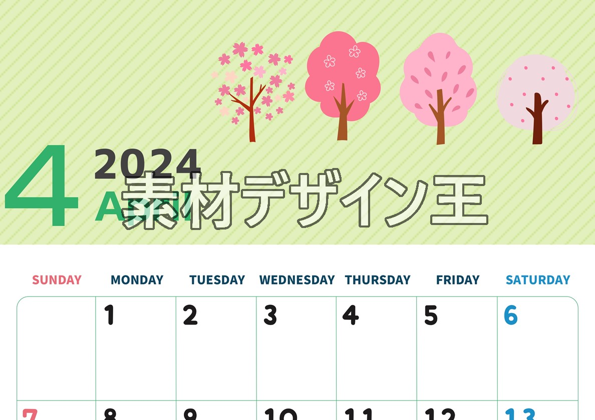 0009-2024年4月カレンダー