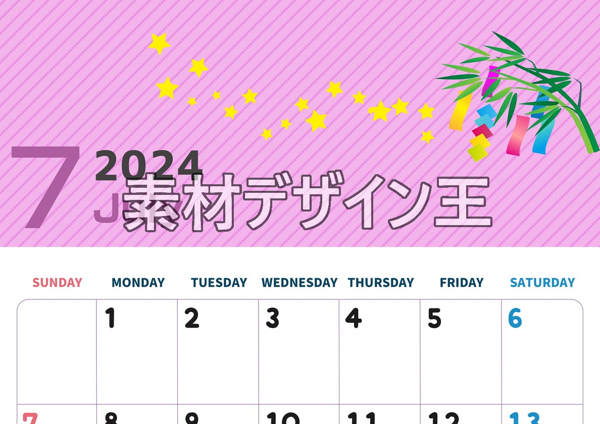 2024年7月縦型の日曜始まり 天の川イラストのかわいいA4無料カレンダー
