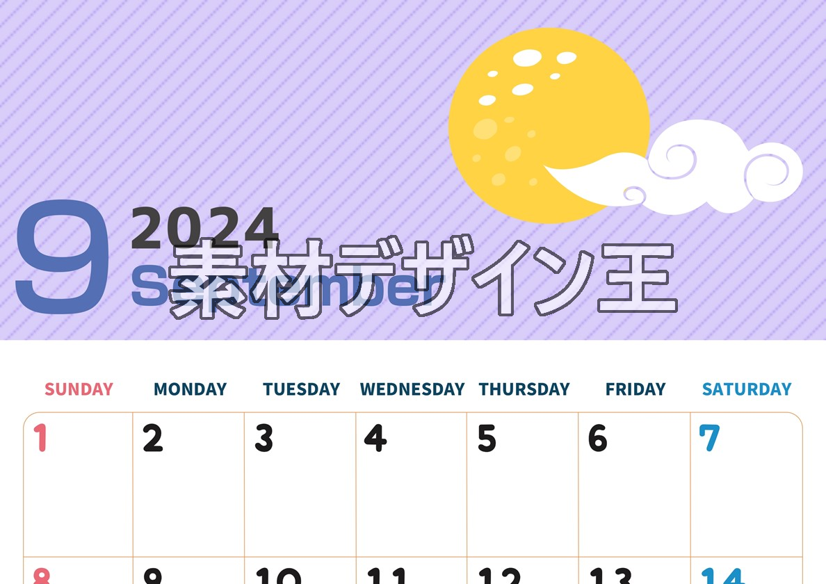 0009-2024年9月カレンダー