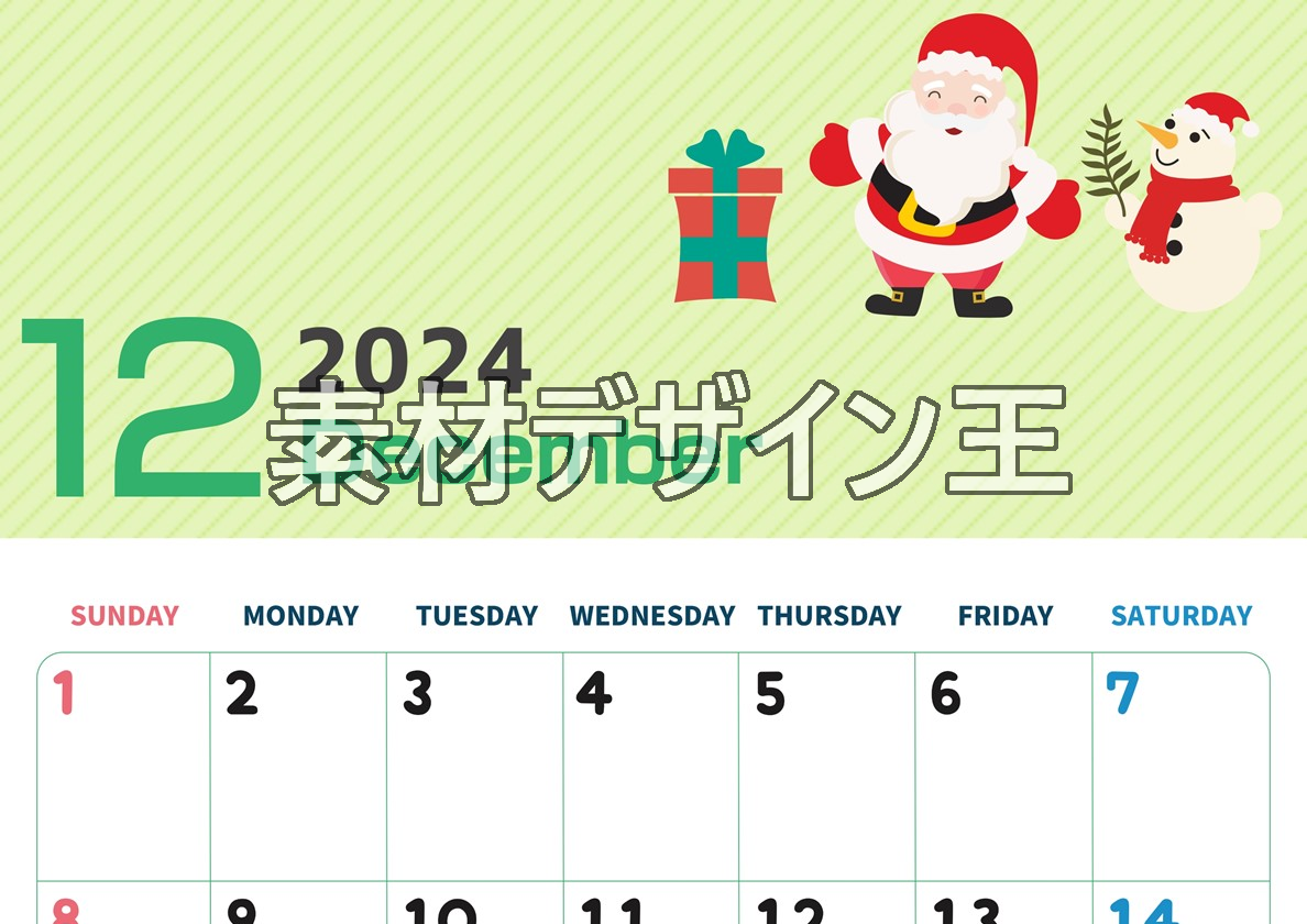2024年12月縦型の日曜始まり 行事イラストのかわいいA4無料カレンダー
