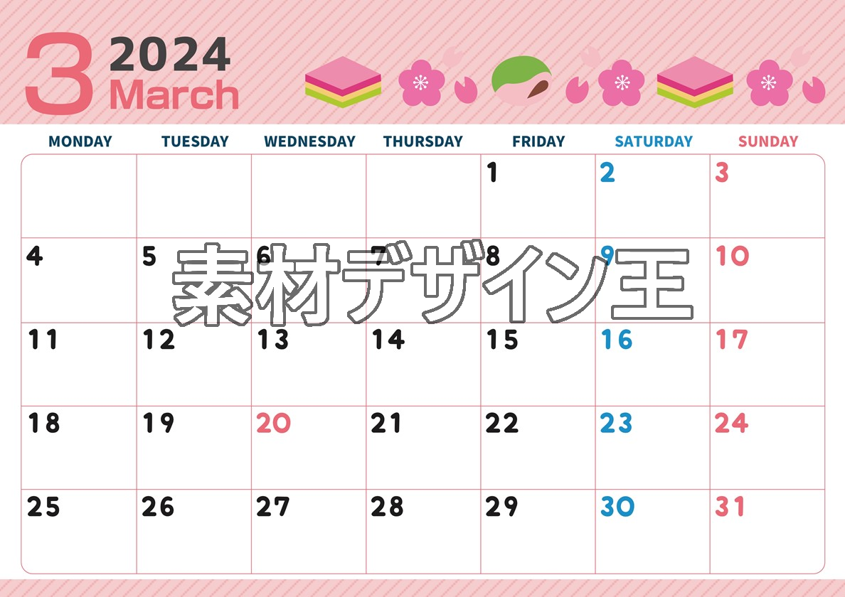 2024年3月横型の月曜始まり ピンクなイラストのかわいいカレンダー