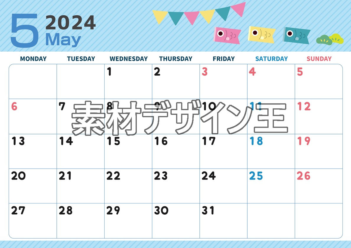 0009-2024年5月カレンダー