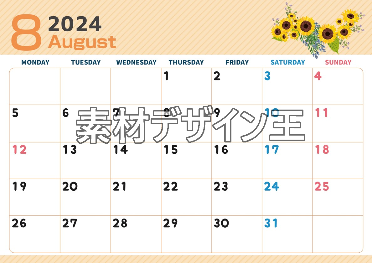 0009-2024年8月カレンダー