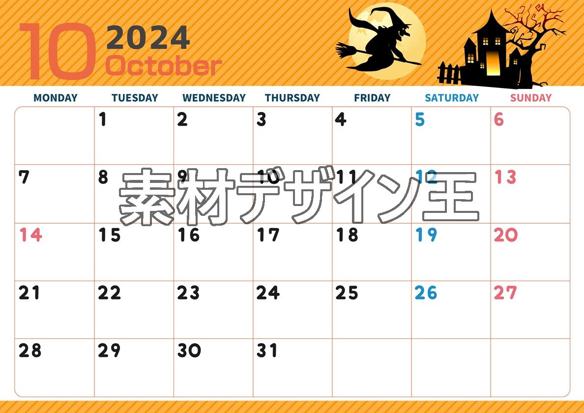 2024年10月横型の月曜始まり お屋敷イラストのかわいいA4無料カレンダー
