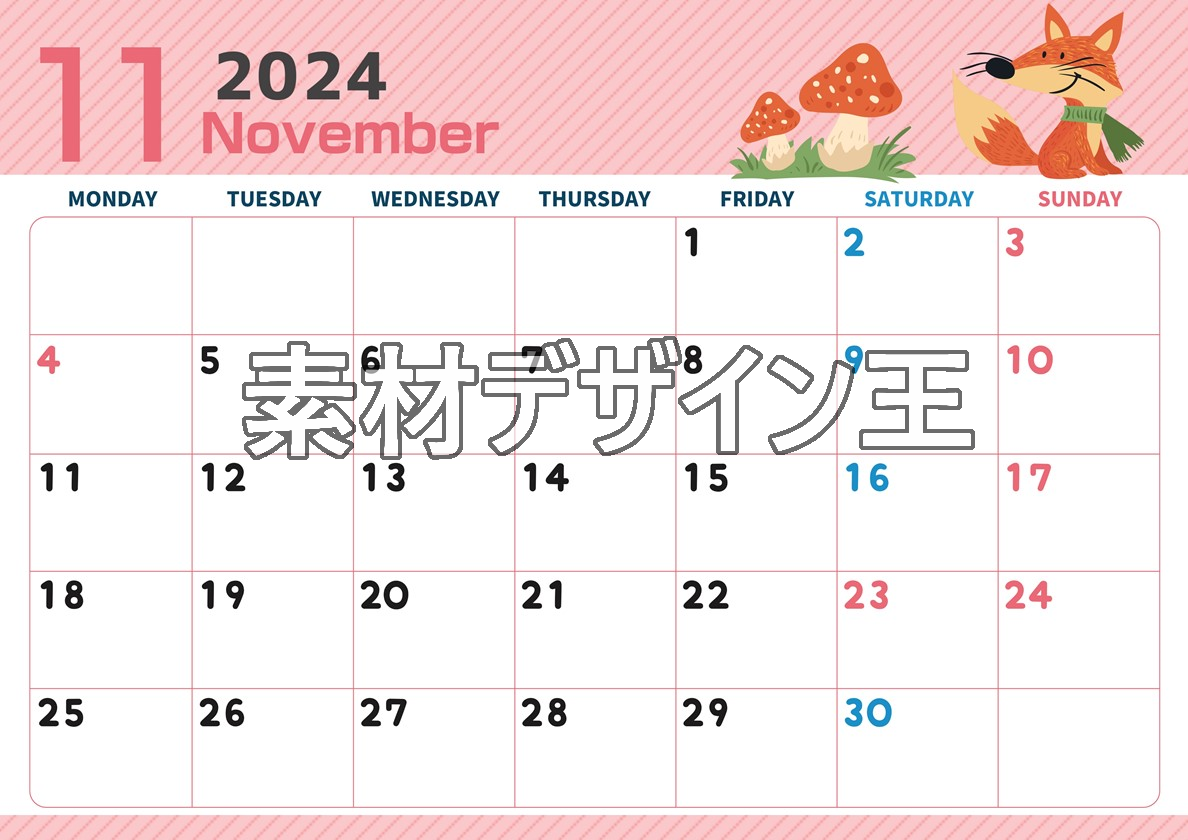 2024年11月横型の月曜始まり 小動物イラストのかわいいA4無料カレンダー