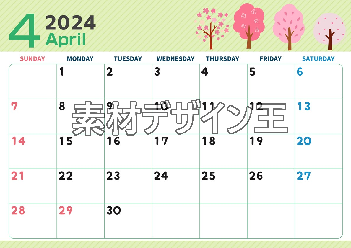 2024年4月横型の日曜始まり 桜木イラストのかわいいA4無料カレンダー