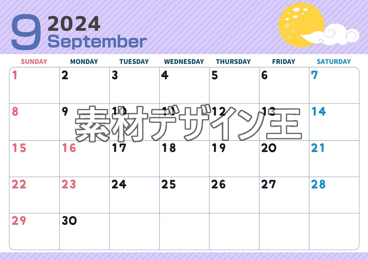 2024年9月横型の日曜始まり 満月イラストのかわいいA4無料カレンダー