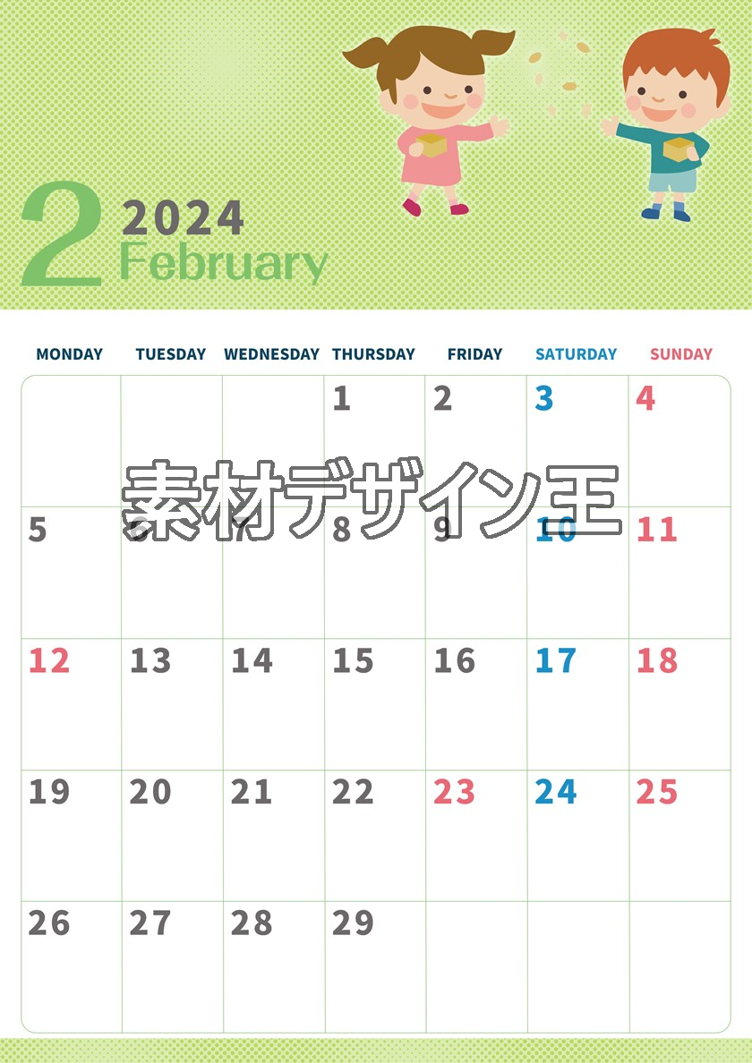 2024年2月縦型の月曜始まり 子供たちがかわいいイラストカレンダー