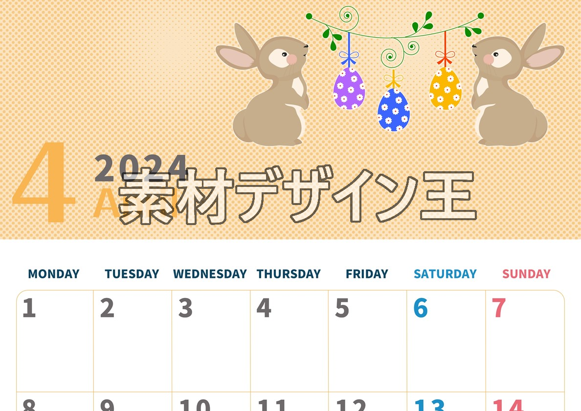 0010-2024年4月カレンダー