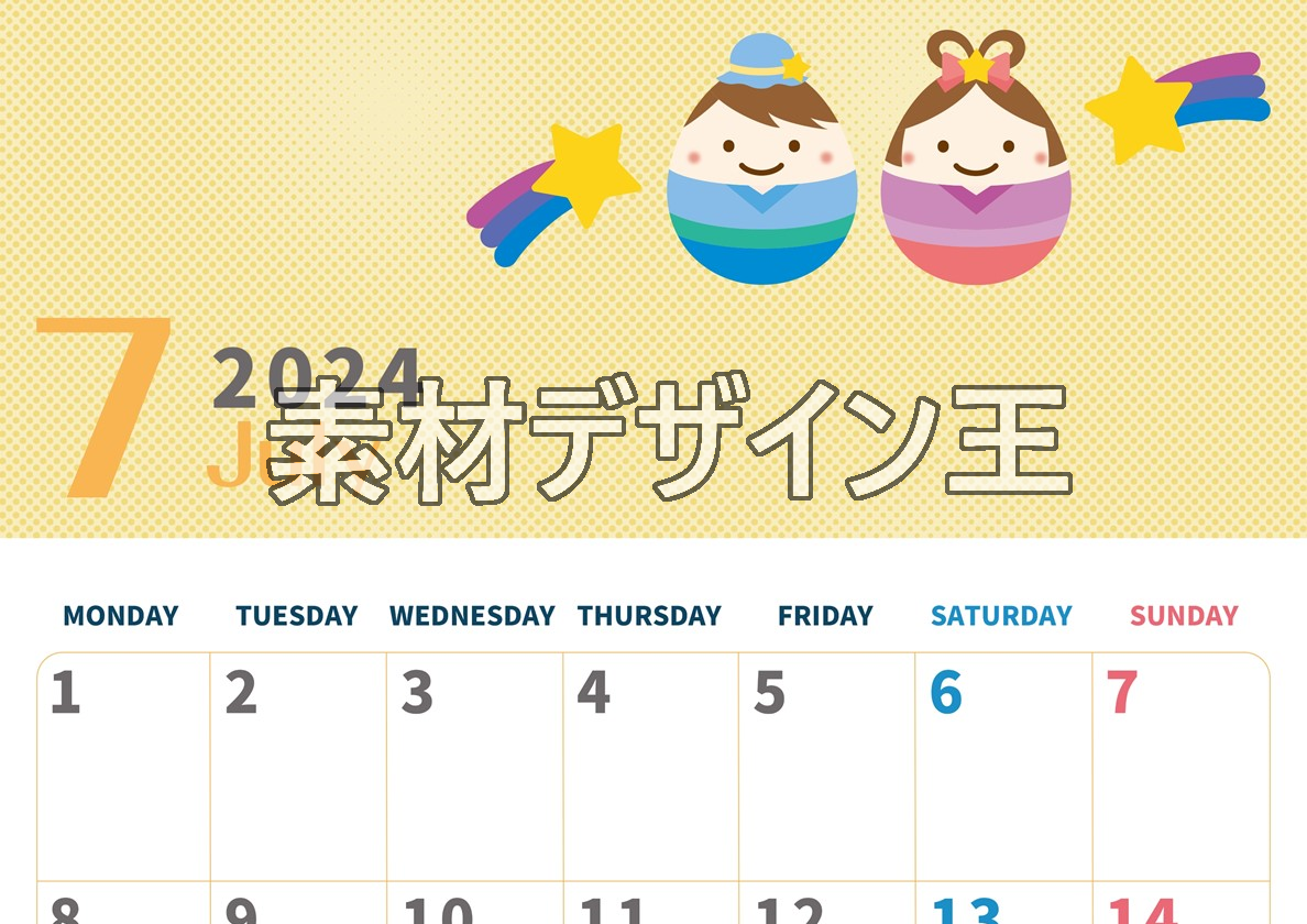 2024年7月縦型の月曜始まり 季節の行事のかわいいイラストA4無料カレンダー