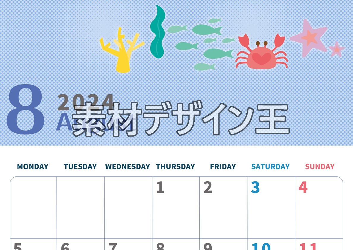 0010-2024年8月カレンダー
