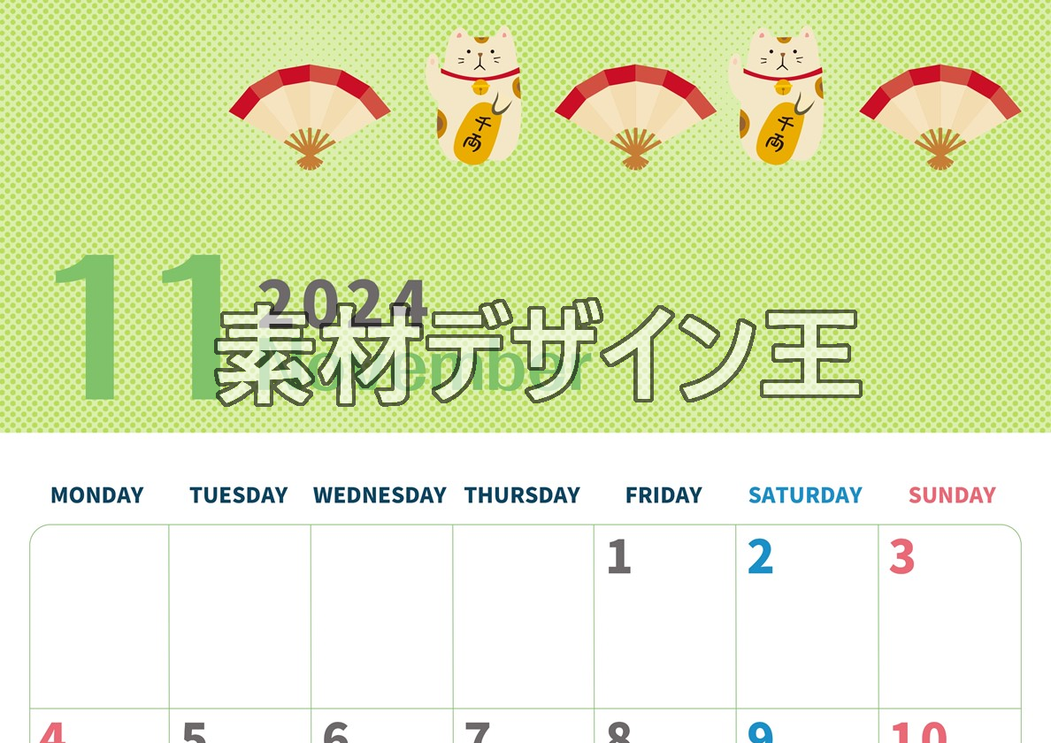 2024年11月縦型の月曜始まり 招き猫イラストのかわいいA4無料カレンダー