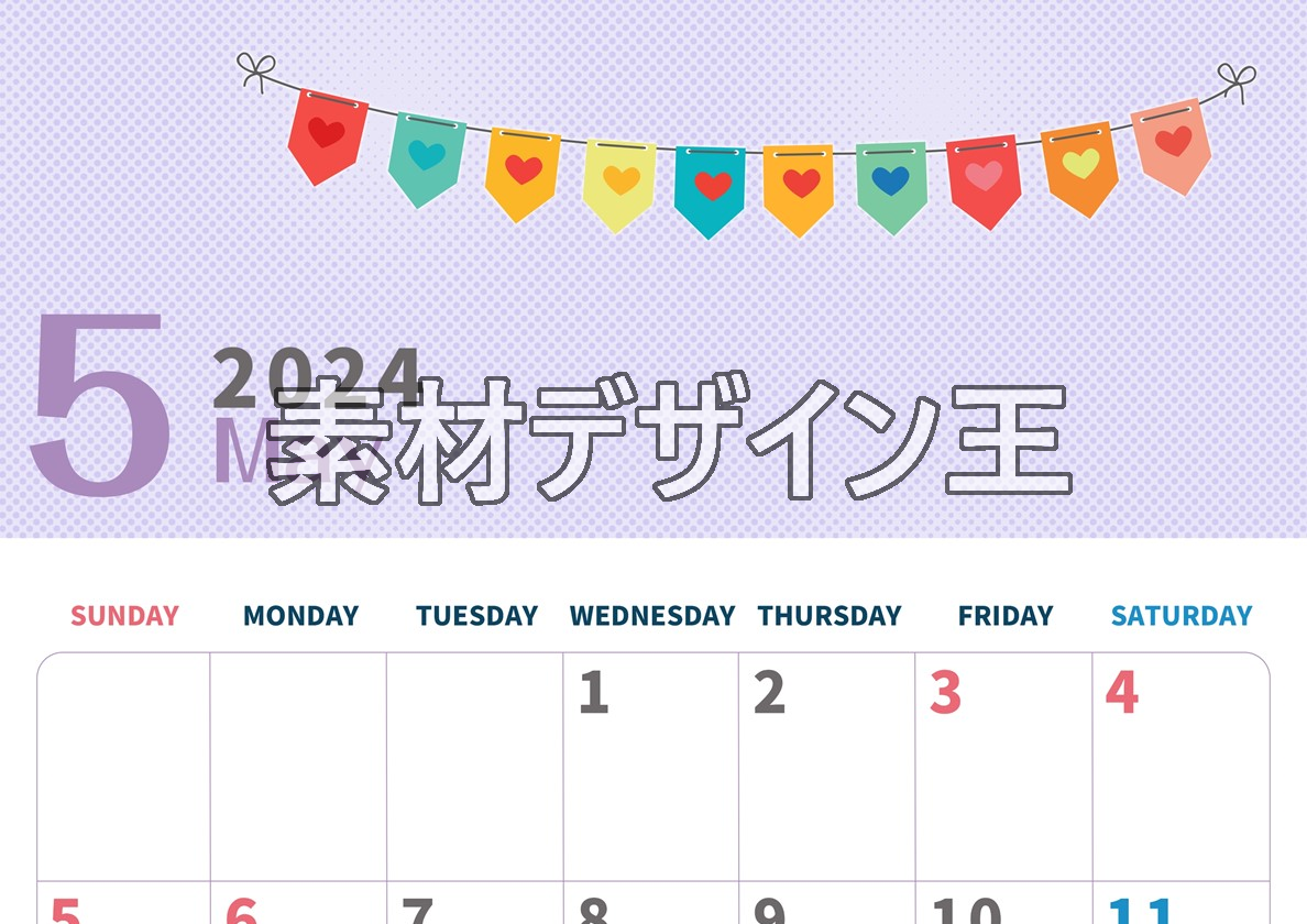 2024年5月縦型の日曜始まり 旗のイラストのかわいいA4無料カレンダー