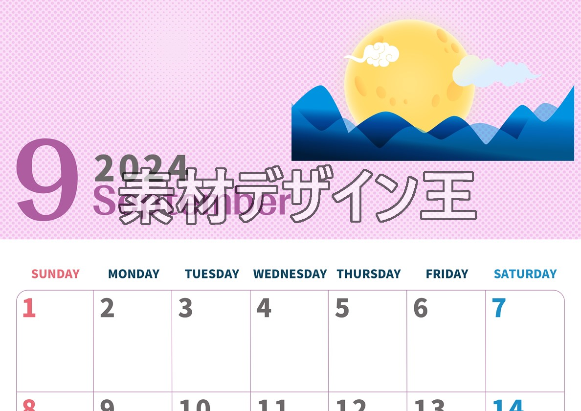 2024年9月縦型の日曜始まり 季節イラストのかわいいA4無料カレンダー