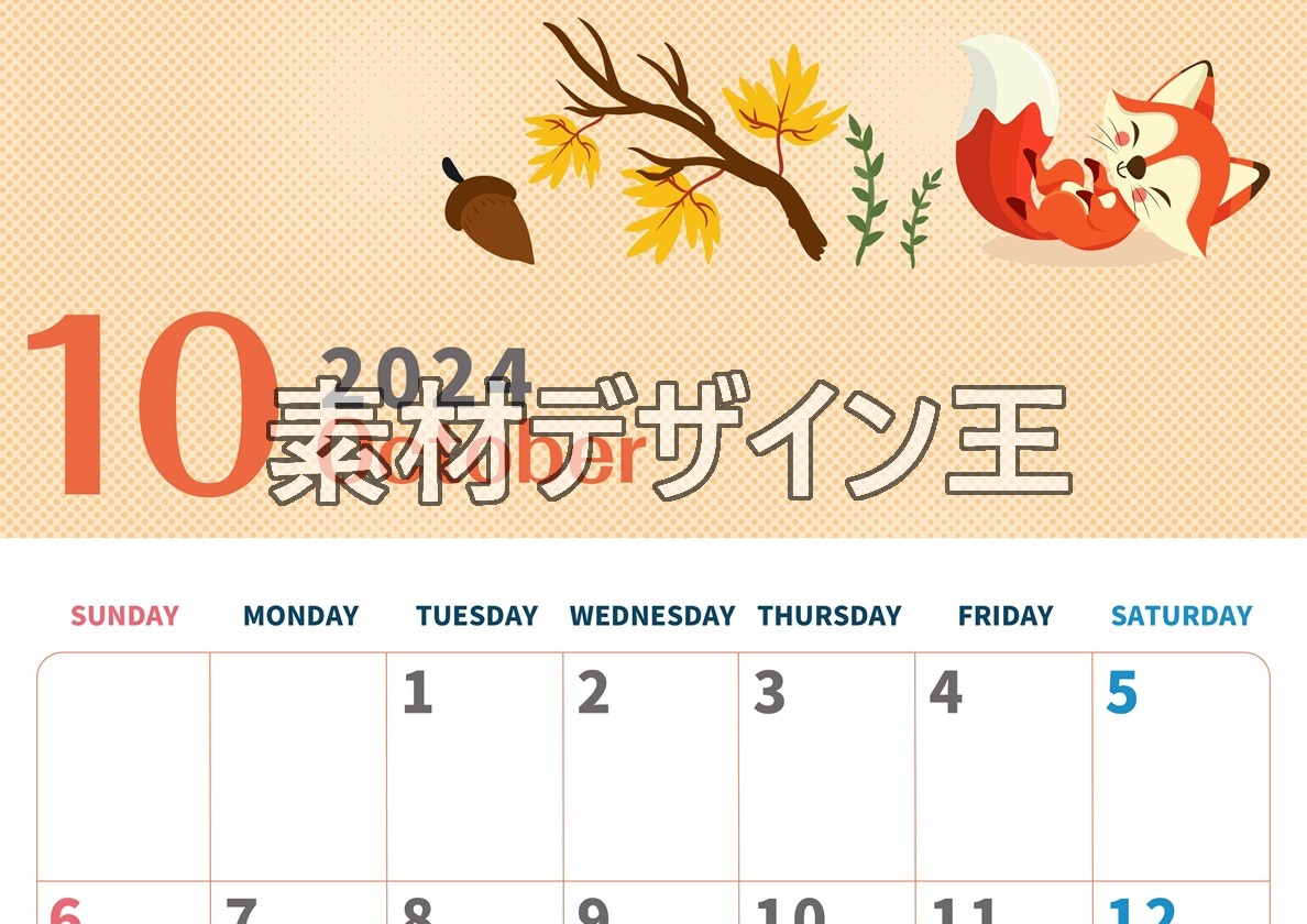 2024年10月縦型の日曜始まり 秋のイラストがかわいいA4無料カレンダー