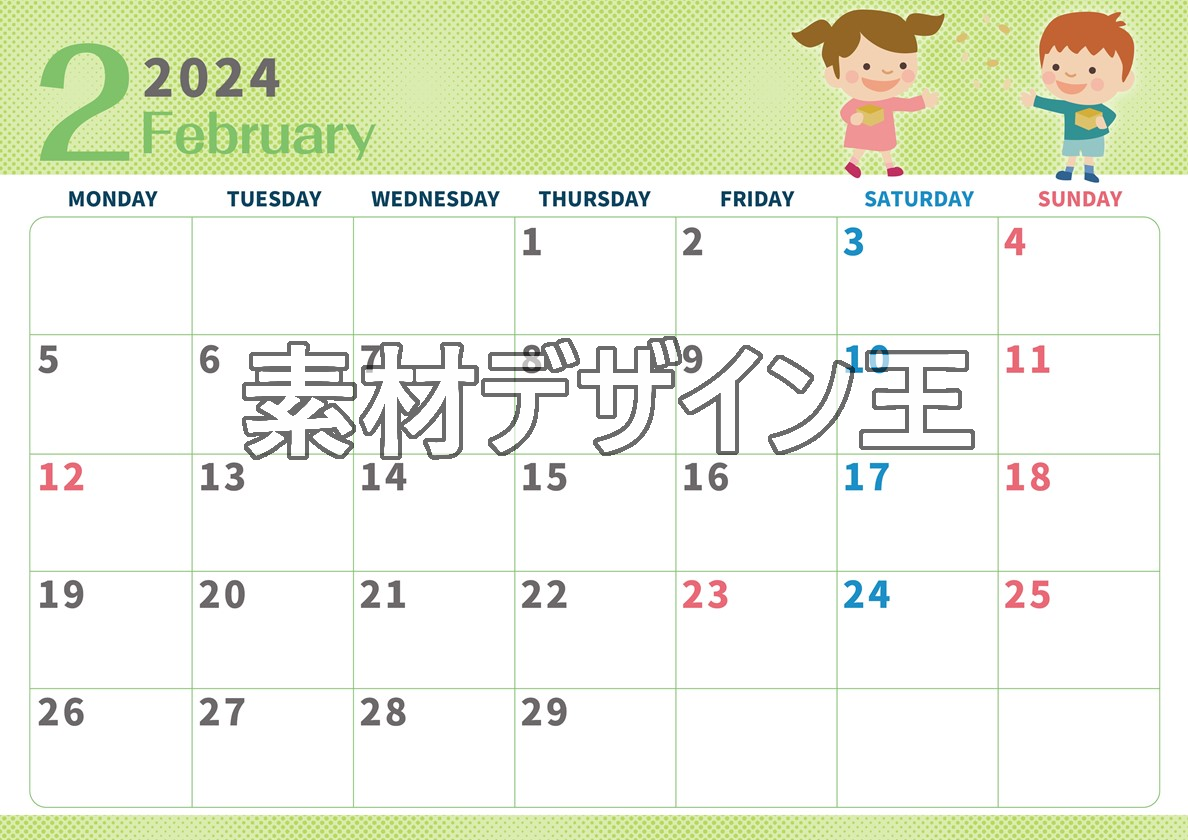 2024年2月横型の月曜始まり 子供たちがかわいいイラストカレンダー