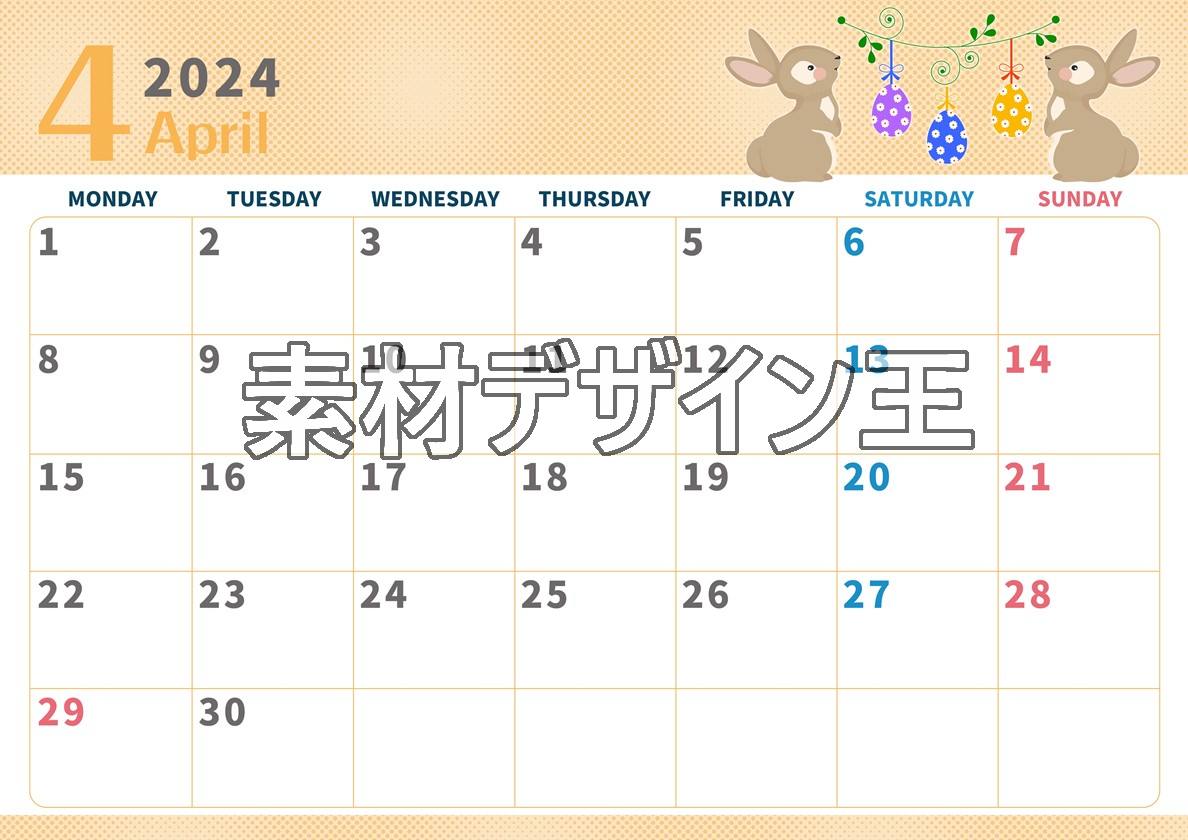 2024年4月横型の月曜始まり うさぎイラストのかわいいA4無料カレンダー