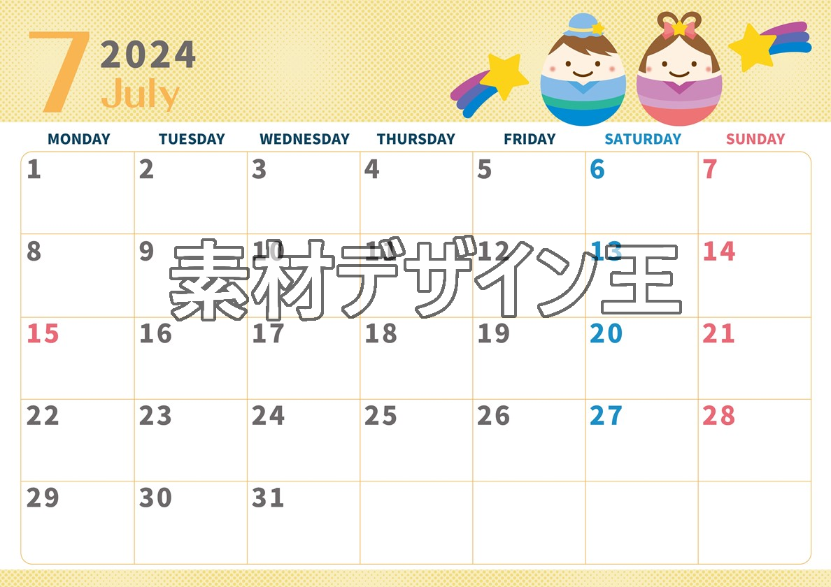 2024年7月横型の月曜始まり 季節の行事のかわいいイラストA4無料カレンダー