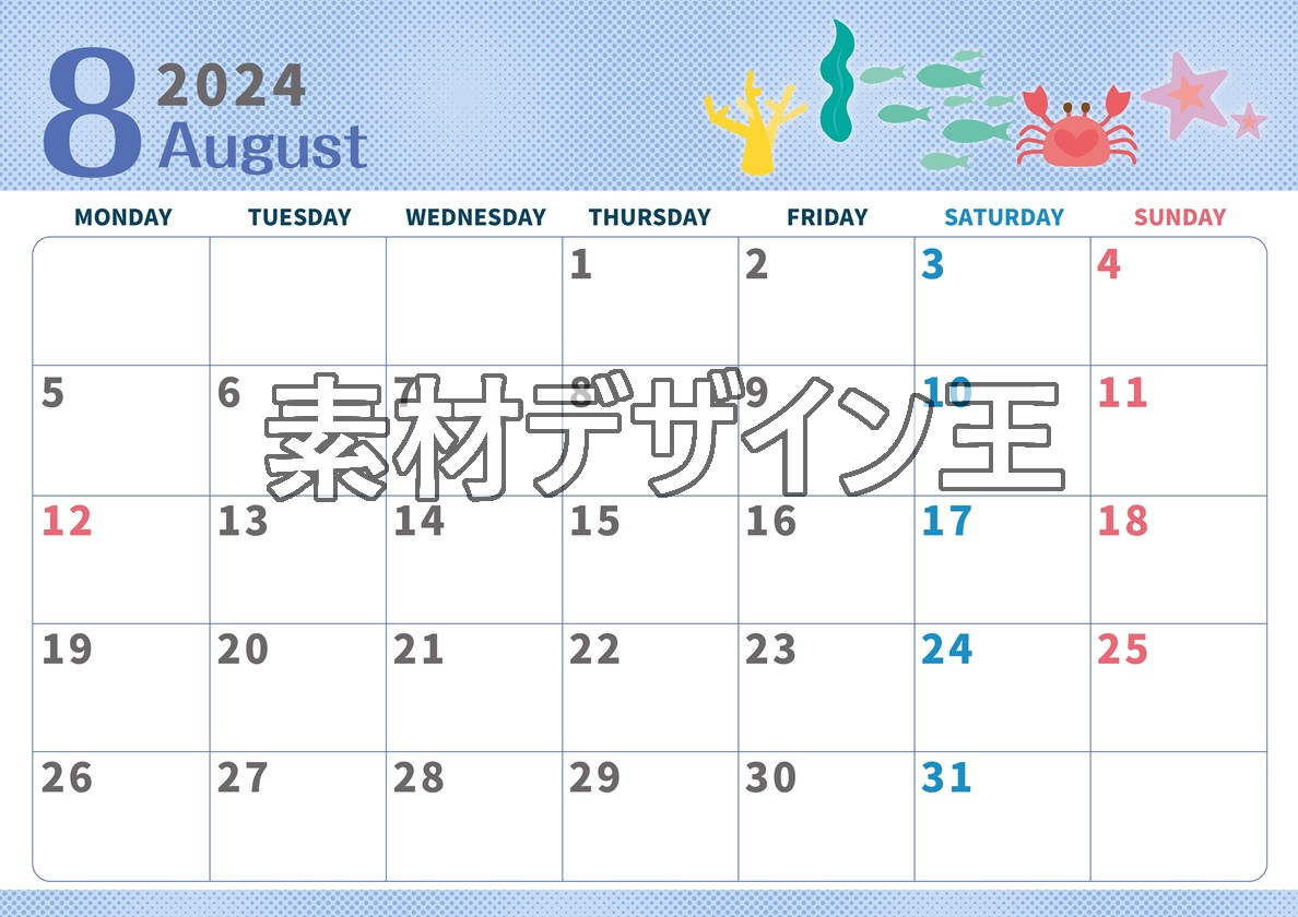 2024年8月横型の月曜始まり 水族館イラストのかわいいA4無料カレンダー
