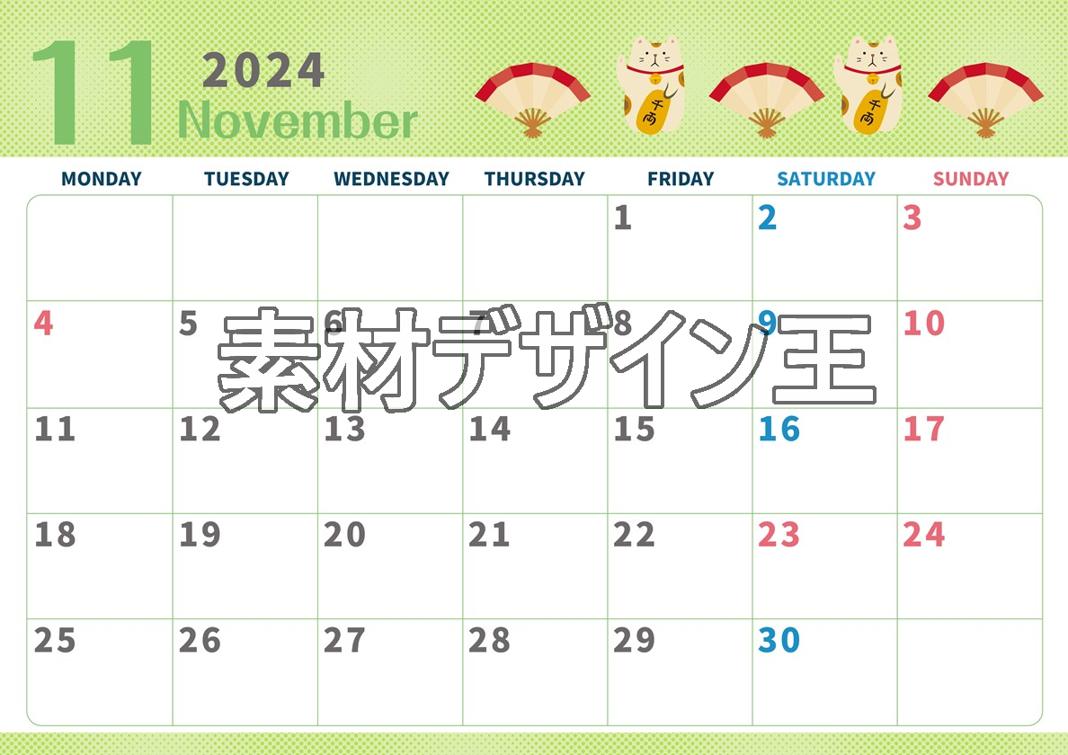 0010-2024年11月カレンダー