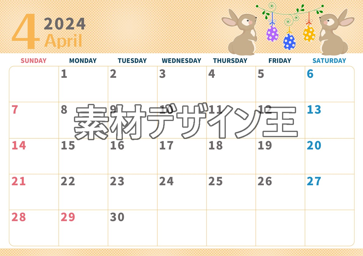2024年4月横型の日曜始まり うさぎイラストのかわいいA4無料カレンダー