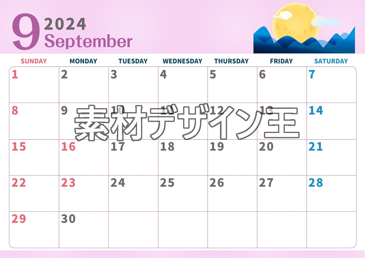 2024年9月横型の日曜始まり 季節イラストのかわいいA4無料カレンダー