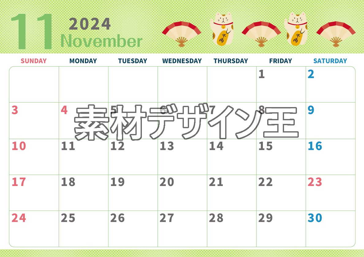 2024年11月横型の日曜始まり 招き猫イラストのかわいいA4無料カレンダー