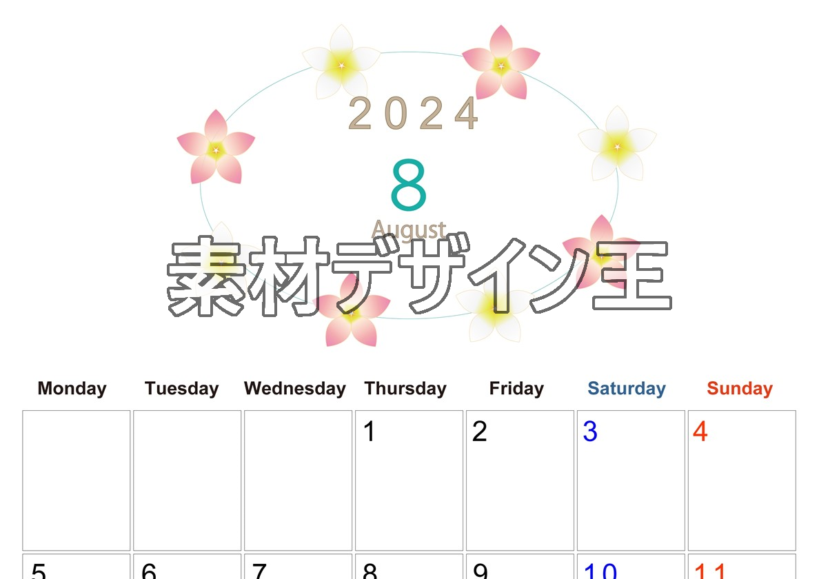 0011-2024年8月カレンダー
