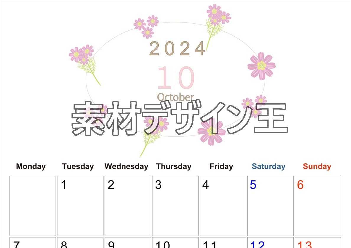 0011-2024年10月カレンダー