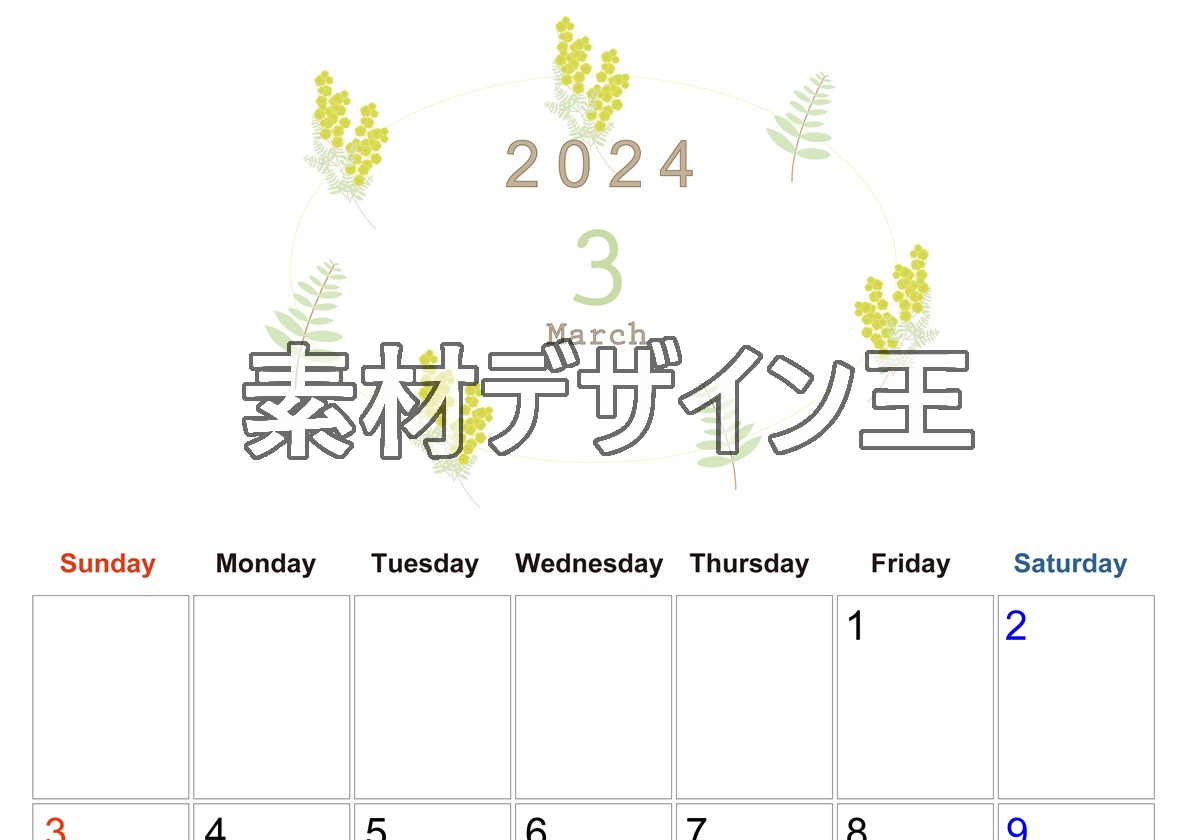 2024年3月縦型の日曜始まり フラワーイラストのかわいいカレンダー
