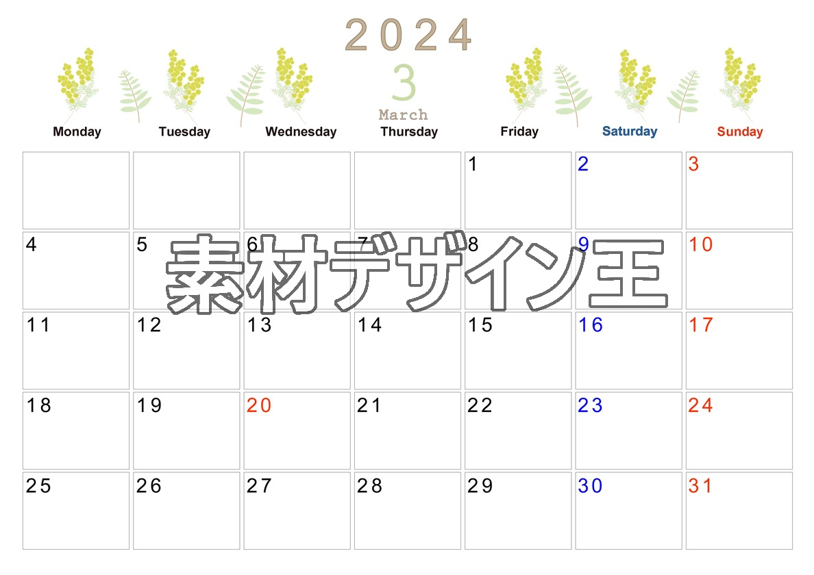 0011-2024年3月カレンダー