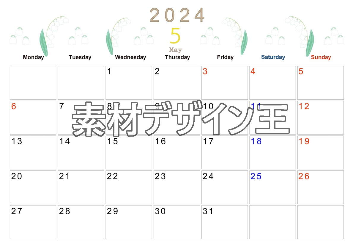 2024年5月横型の月曜始まり すずらんイラストのかわいいA4無料カレンダー