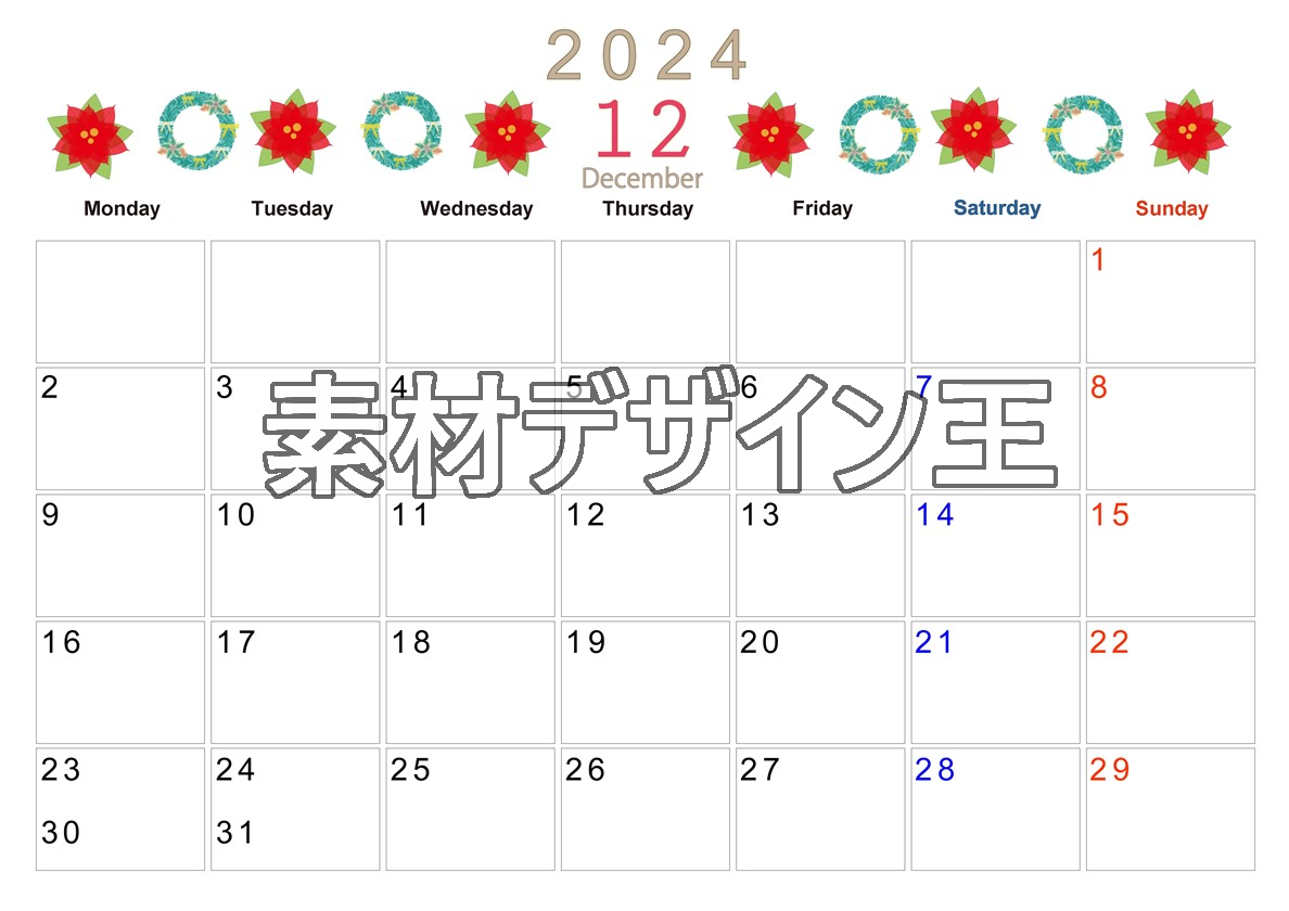 0011-2024年12月カレンダー
