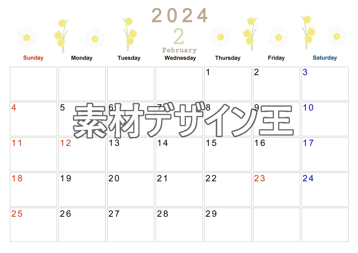 2024年2月横型の日曜始まり 黄色の草花がかわいいイラストカレンダー