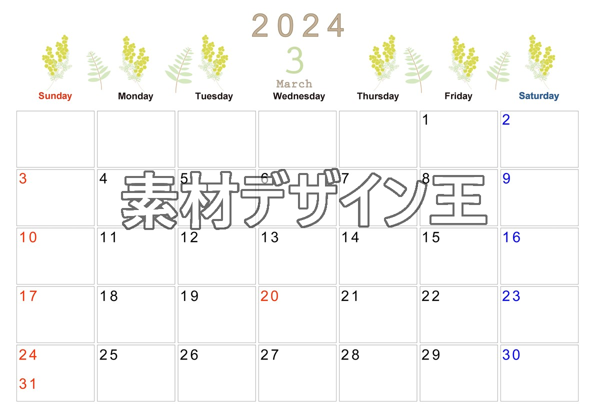 2024年3月横型の日曜始まり フラワーイラストのかわいいカレンダー