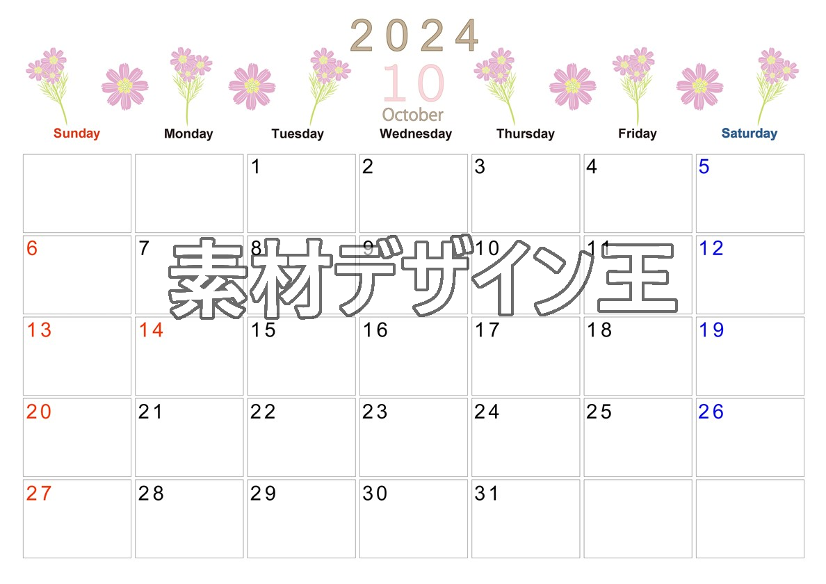 2024年10月横型の日曜始まり 花イラストのかわいいA4無料カレンダー