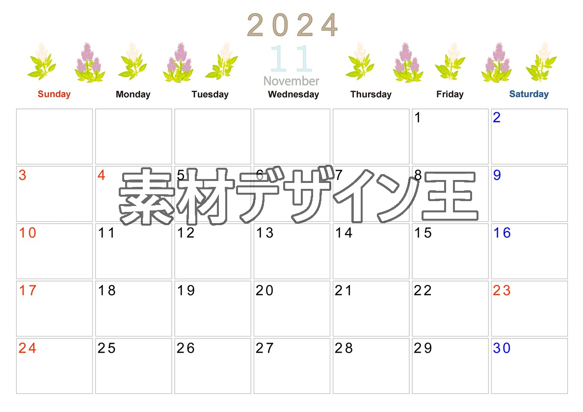 2024年11月横型の日曜始まり 花イラストのかわいいA4無料カレンダー
