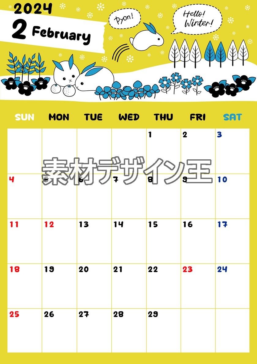 2024年2月縦型の日曜始まり ポップかわいい黄色イラストカレンダー
