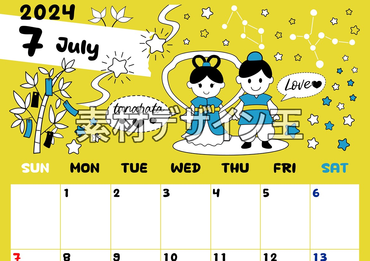 2024年7月縦型の日曜始まり ポップなイラストがかわいいA4無料カレンダー