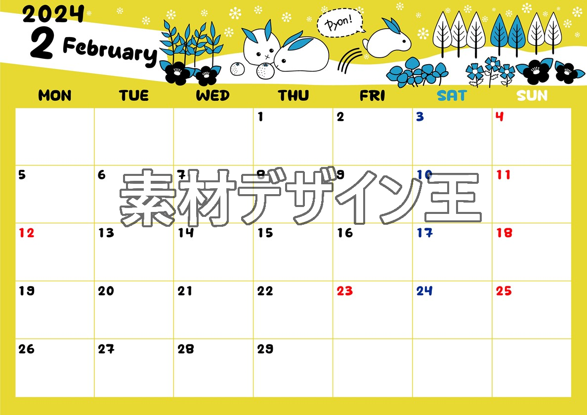 2024年2月横型の月曜始まり ポップかわいい黄色イラストカレンダー