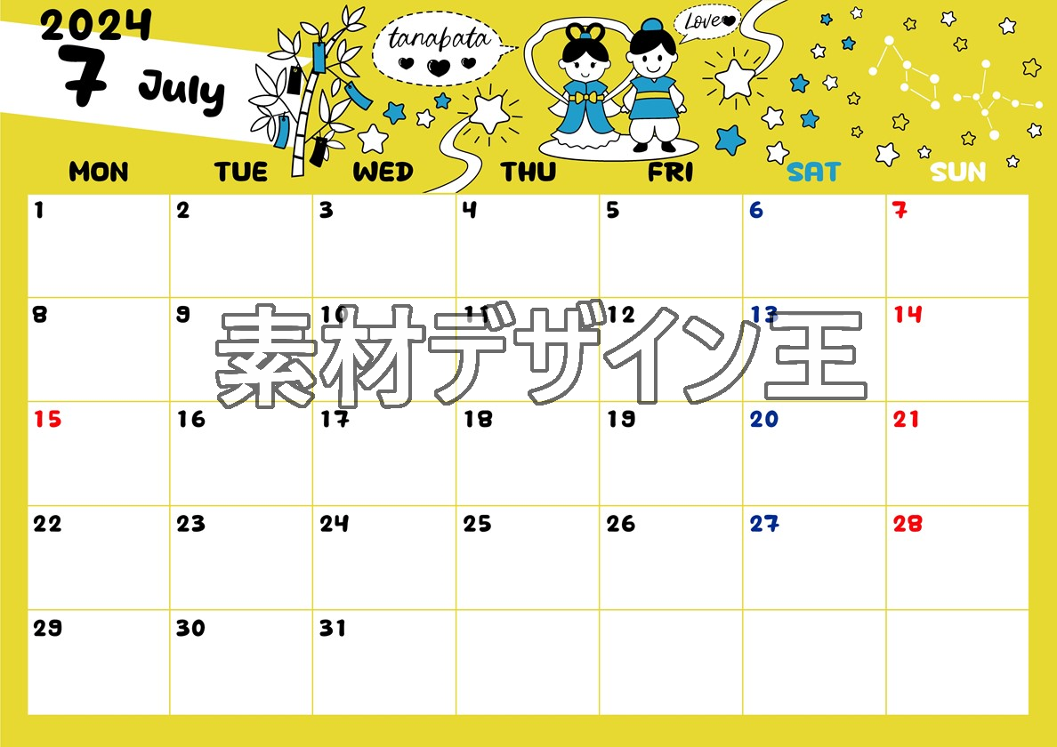2024年7月横型の月曜始まり ポップなイラストがかわいいA4無料カレンダー