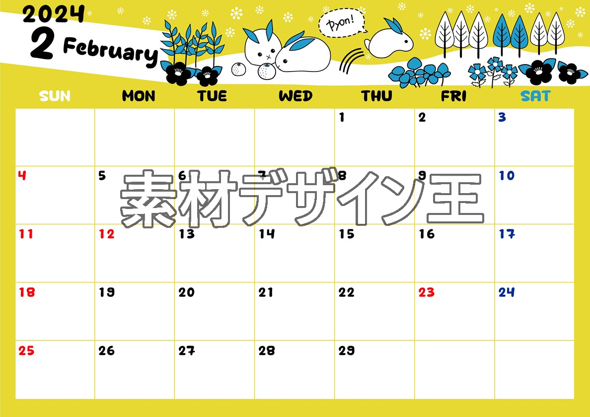 2024年2月横型の日曜始まり ポップかわいい黄色イラストカレンダー