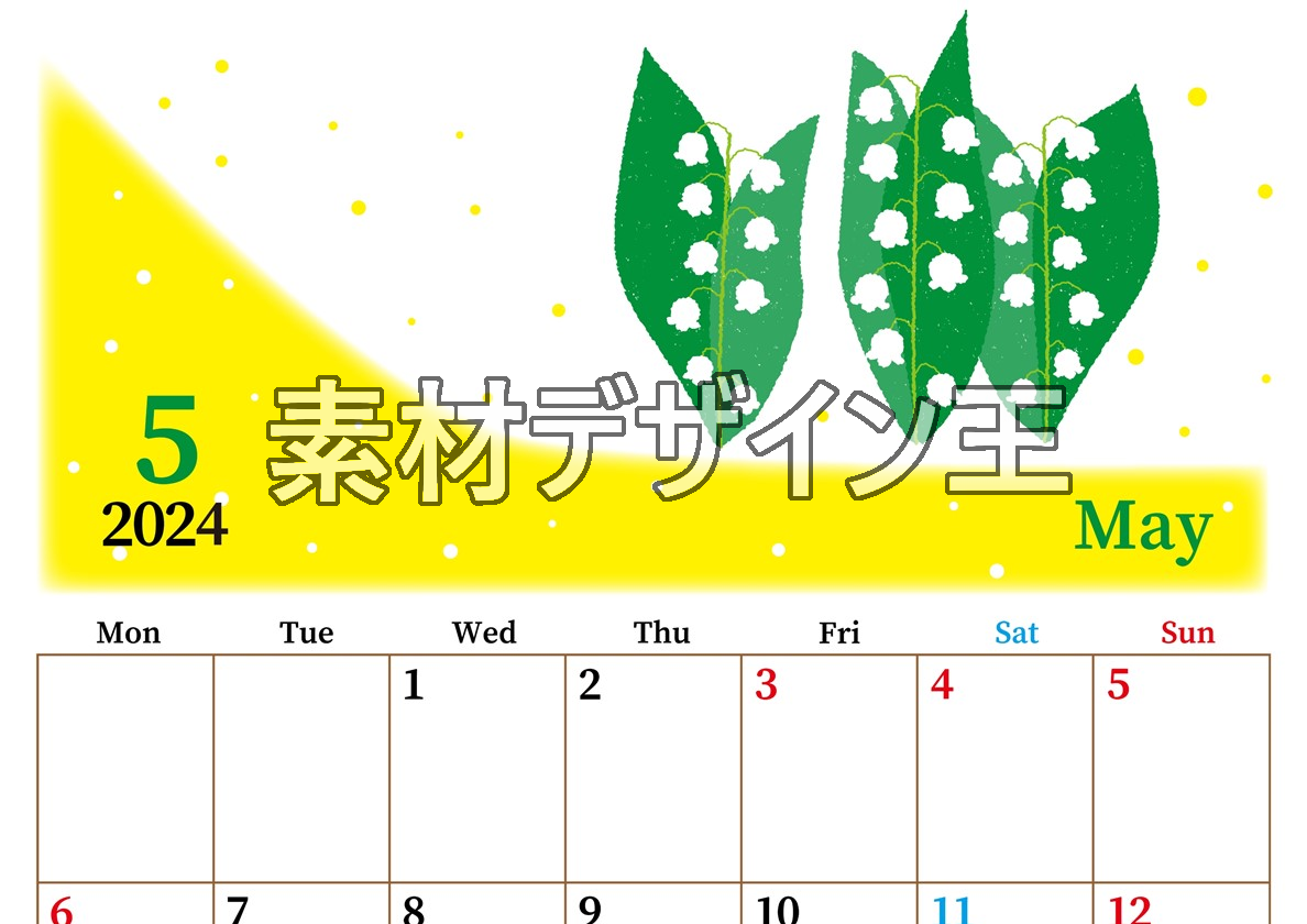 2024年5月縦型の月曜始まり 草花イラストのおしゃれA4無料カレンダー