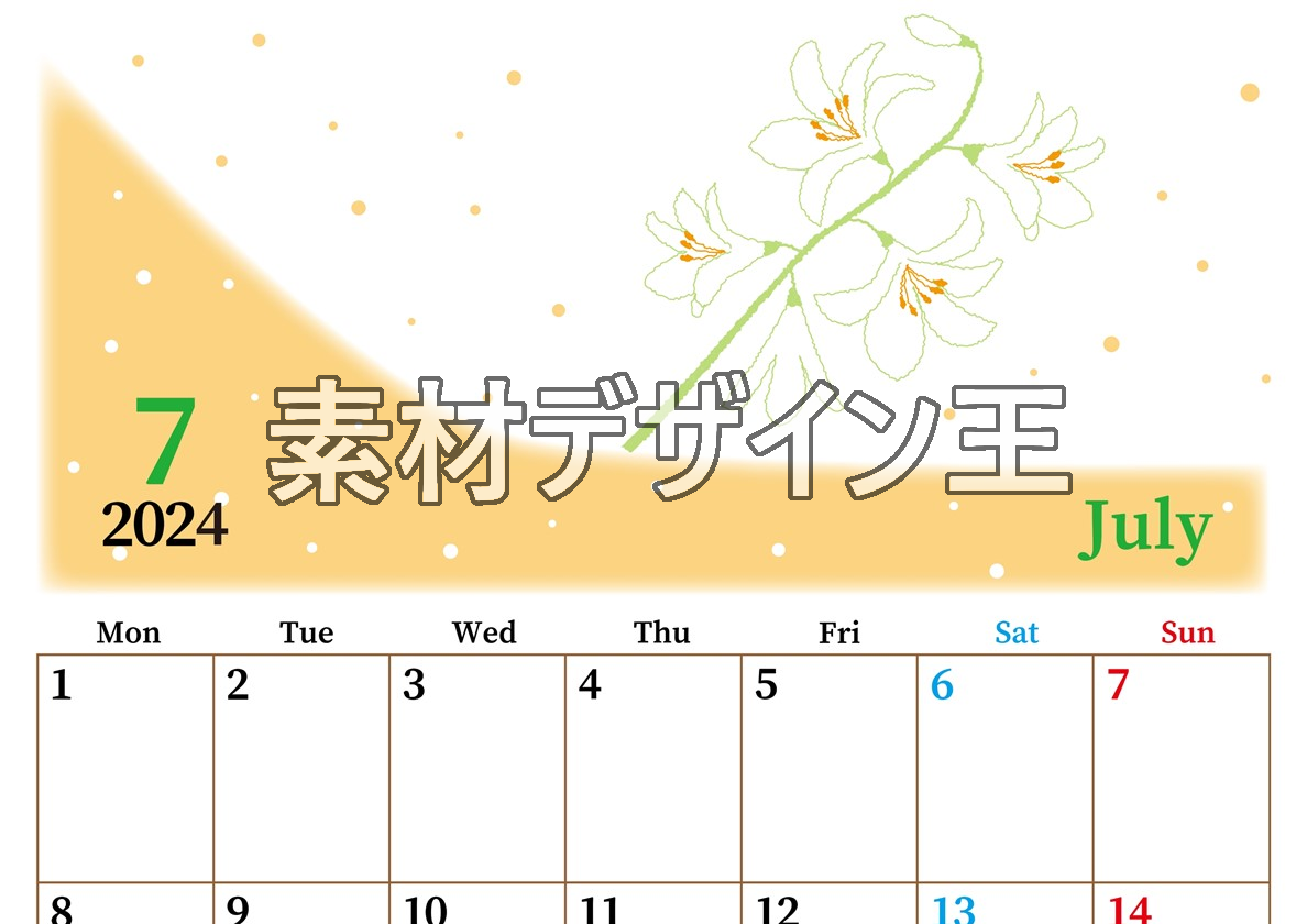 2024年7月縦型の月曜始まり 白ユリのイラストがおしゃれなA4無料カレンダー
