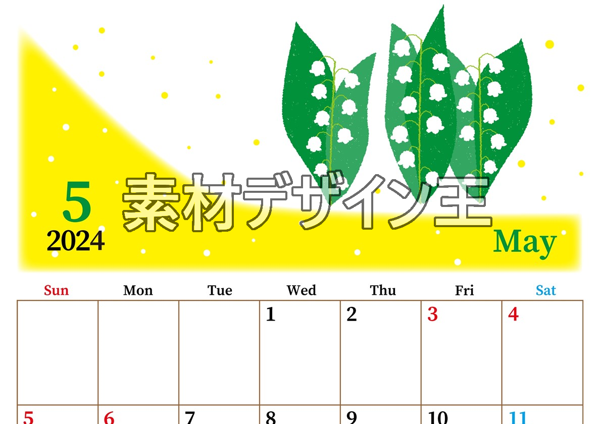 0013-2024年5月カレンダー