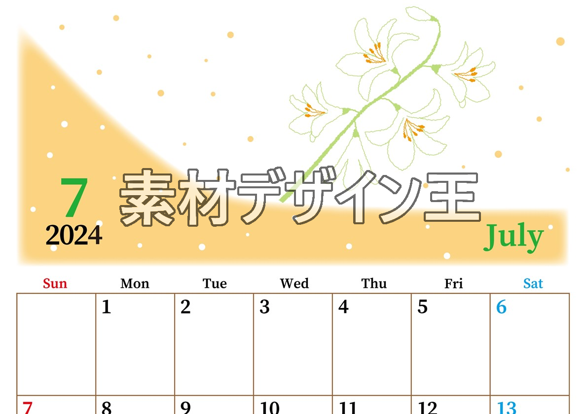 2024年7月縦型の日曜始まり 白ユリのイラストがおしゃれなA4無料カレンダー