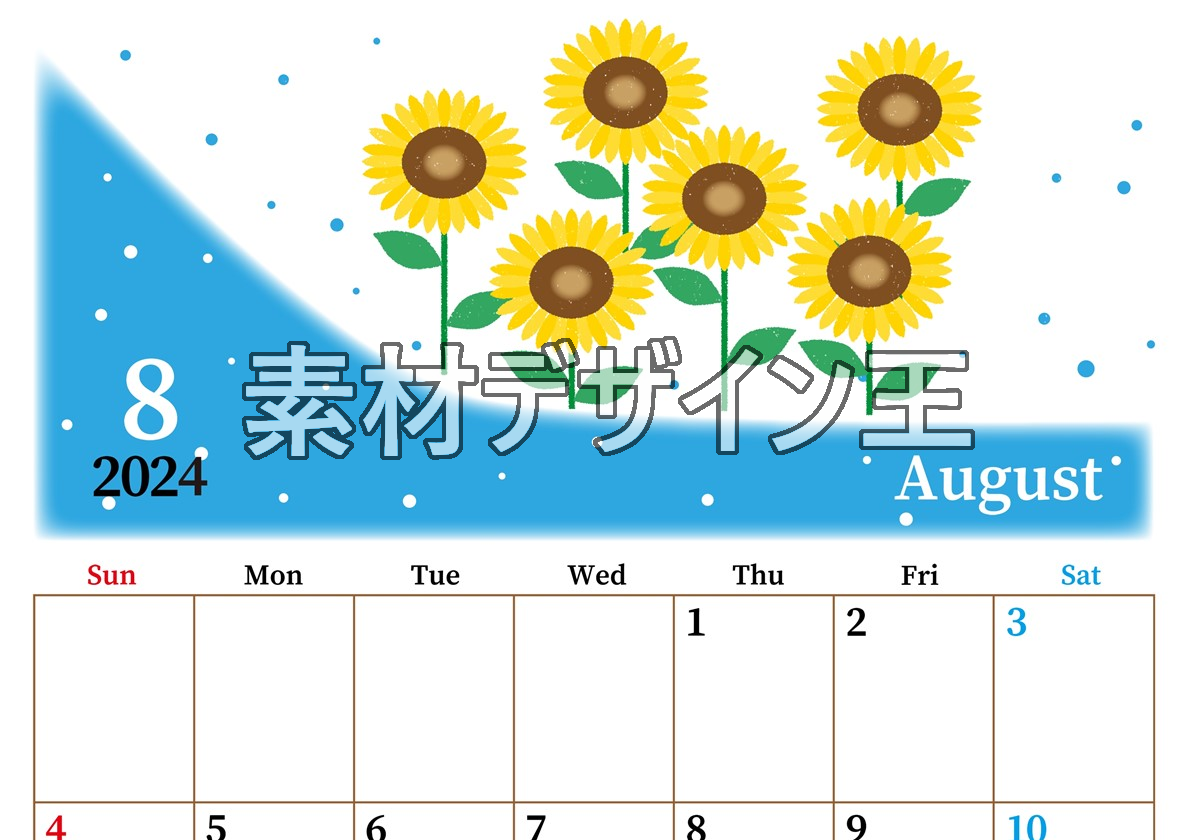 0013-2024年8月カレンダー