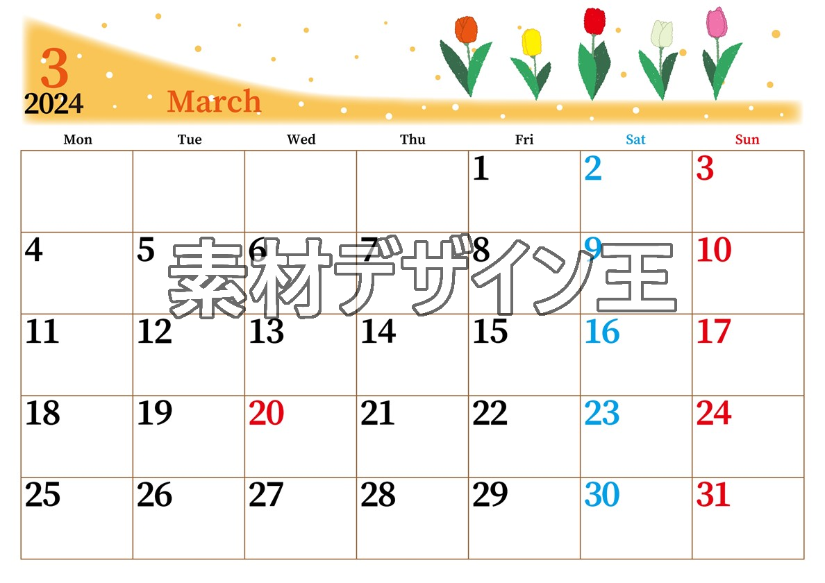 0013-2024年3月カレンダー